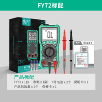 福仪FY71 72 FY76多功能万用表数字高精度全自动量程电工电容表