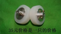 Cross wheel badminton robot friction wheel ultra - wear diameter 3 17 outside diameter 40 a 35 yuan