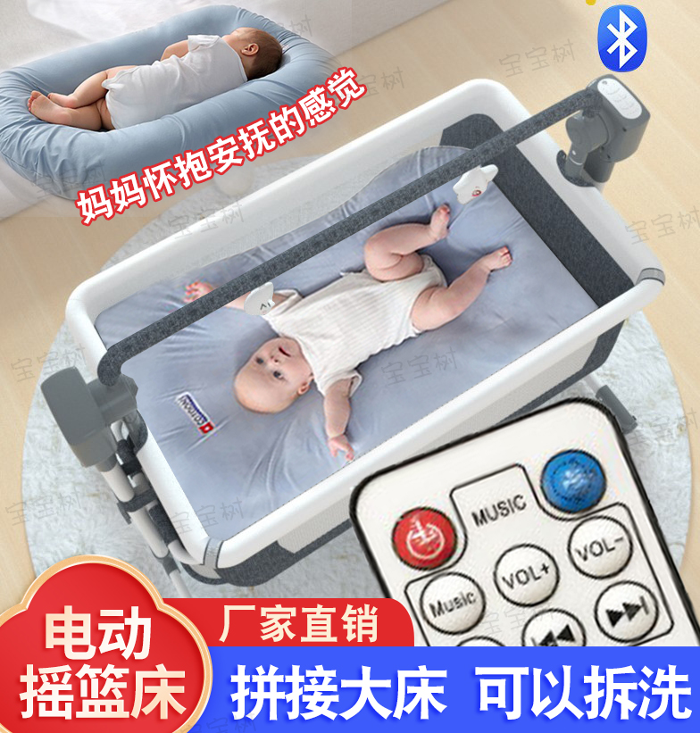 Baby electric cradle bed children shaker smart crib coax baby sleeping artifact fully automatic baby sleeping basket