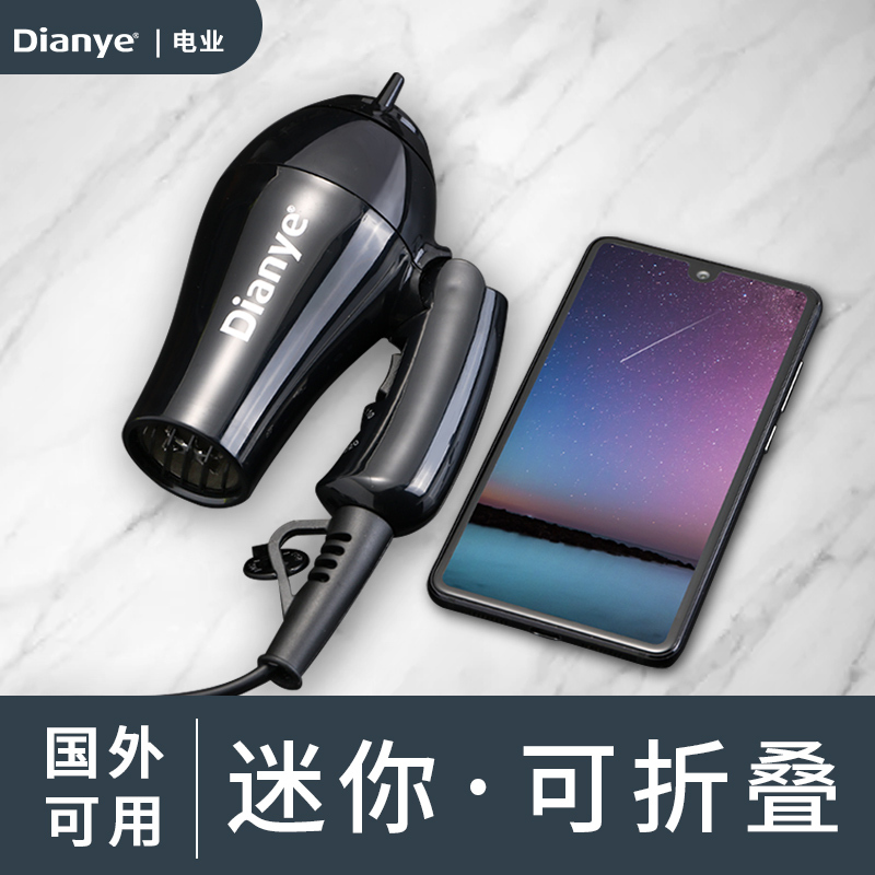 Mini Hair Dryer Fan Portable Foldableable Barber Shop Dedicated Home Small 110V Travel Hair Dryer