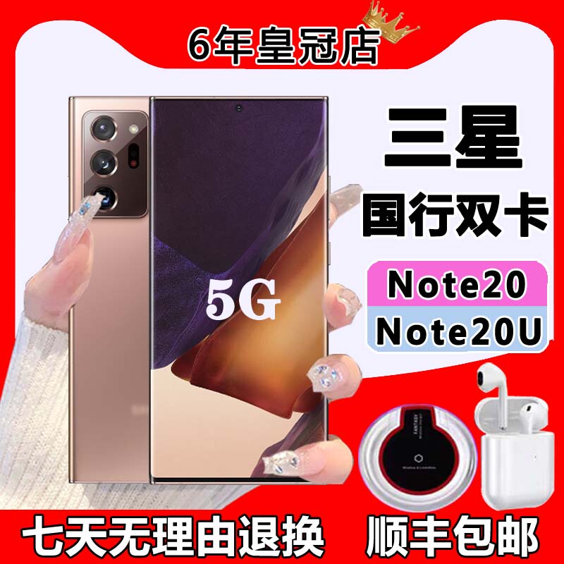 samsung Galaxy Note20 Ultra 5g Sm-N9860 Chinese Version Note20 New Phone
