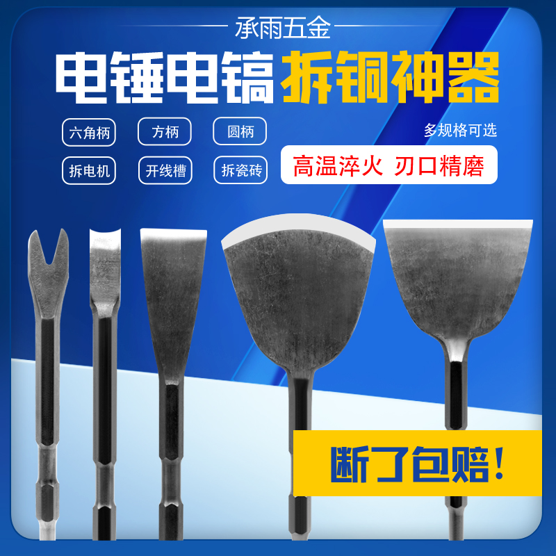 Demolition of bronze Divine Instrumental Dismantling Electric Pick Shovel Motor Chisel Old Motor Copper Wire Special Tool Scrap Bronze Fork Subcopper Shovel Complete-Taobao