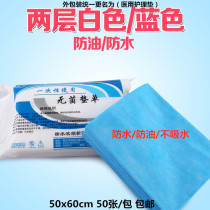 Disposable gynecological examination pad single 50x60 sterile medical waterproof oil-proof small bed single beauty salon