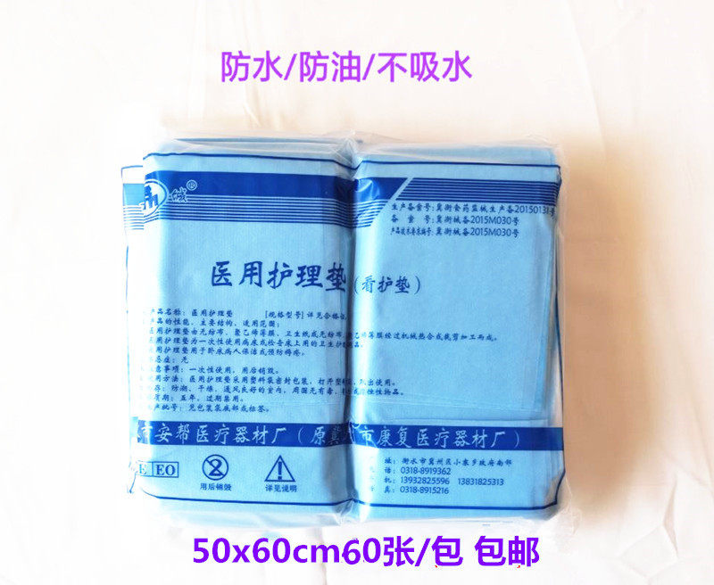 Ancient City Disposable Cushion Single Beauty Salon Massage Bed Single Care Pad Waterproof Anti-Oil 50x60 60 Zhang Woman Check