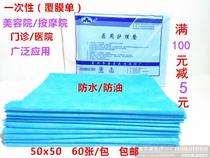 Ancient city disposable bed linen beauty salon massage Tourism non-woven fabric waterproof and greaseproof small mattress 50x50