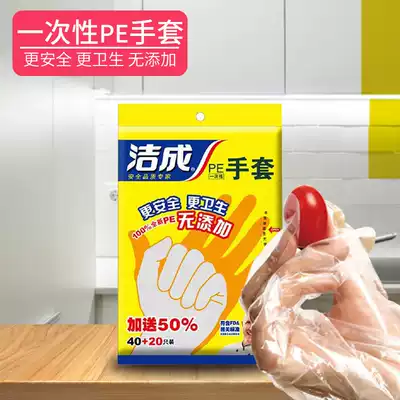 Clean disposable gloves household catering hairdressing hand film plastic pe thin gloves food eating lobster transparent and durable
