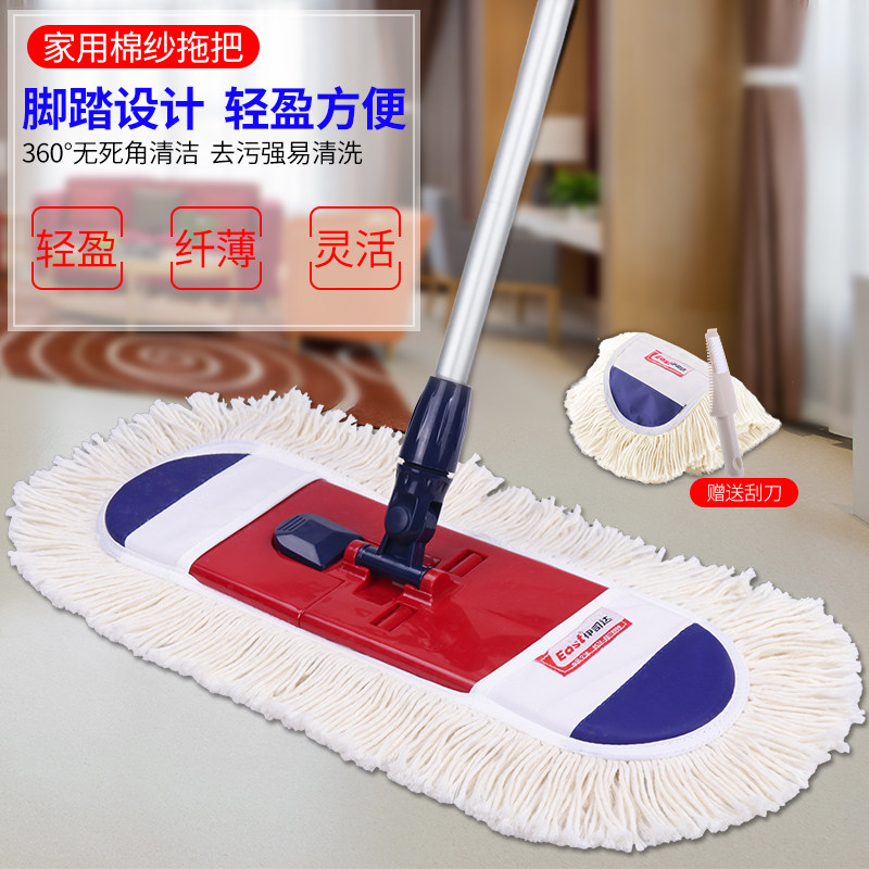 Ishida pedaling flat mop cotton thread Home water suction Toy wood floor rotating mound cloth one tug net-Taobao