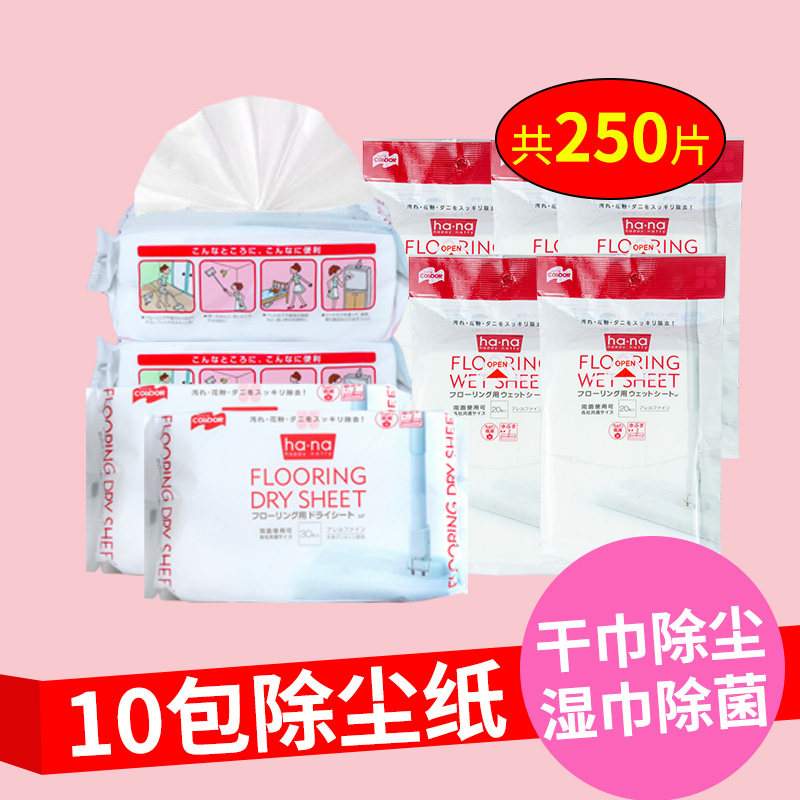 Japan Static Dust Removal Paper Disposable Mop Paper Wipe Floor Dust Suction Paper Decontamination Stains Dry Towels Mop Wet Towels