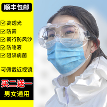 防尘眼镜护目镜眼睛防飞沫男女潮in网红术后遮挡骑行车防风沙防雾