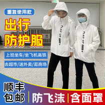 Protective clothing reusable isolation clothing aircraft with epidemic split travel equipment coat summer thin artifact