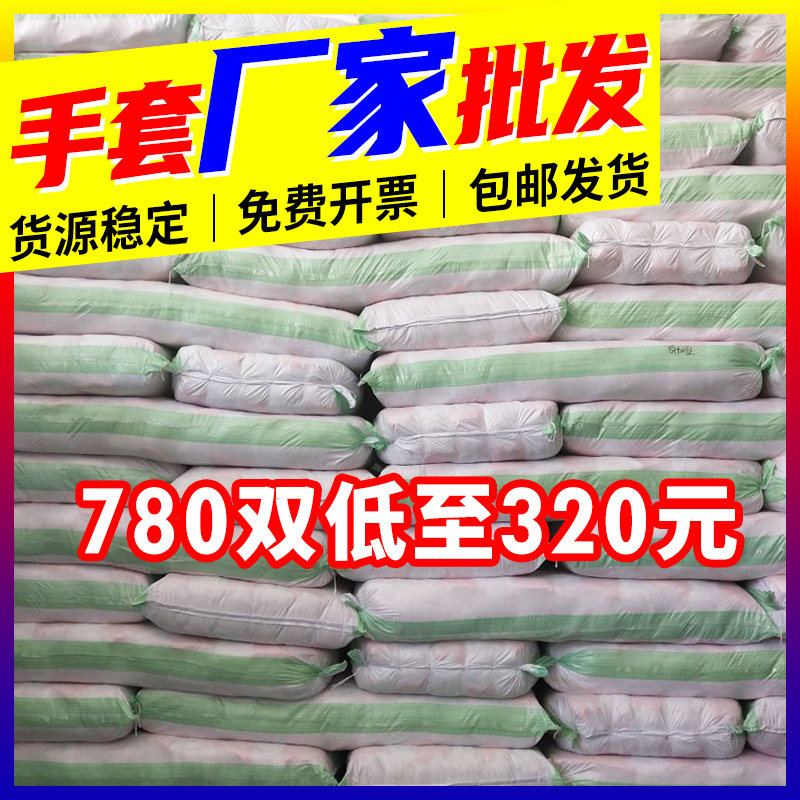 Cotton Gloves Labor Protection Wear-resistant Work Male Workers Work Site Workers Nylon Thickened Cotton Yarn Cotton Large Package