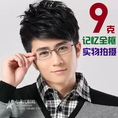 9G glasses frame myopia men's titanium frame glasses frame men's frame memory trimming full frame glasses ultra light