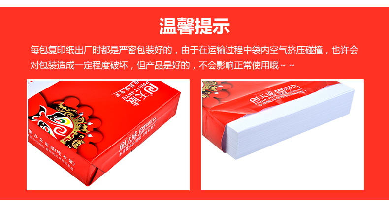 Giấy in Tian Tian A4 giấy sao chép 70g 80g bột gỗ nguyên chất 500 tờ một gói một gói giấy nháp a4 in giấy trắng FCL năm bao bì một hộp vật tư văn phòng màu trắng bán buôn