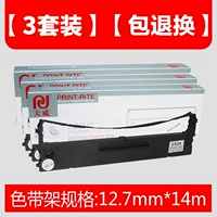 【Богатый ремень 12,7 мм*14m】 3 упаковки