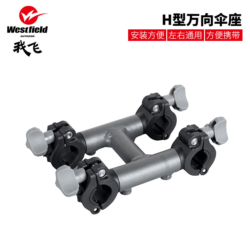 Westfield outdoor I fly fishing chair fishing box accessories umbrella seat fishing umbrella holder fishing umbrella