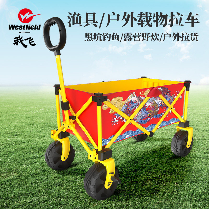 I fly Outdoor Multi-functional folding caravan with portable fishing gear Camping Lark Black Pit Fishing Lacargo Cart