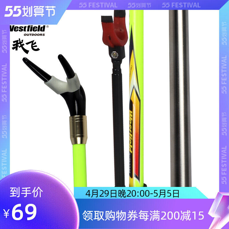 Westfield I Fly 2 1 m Multifunction Carbon Fishing Rod Holder telescopic fishing case fishing chair fishing bracket