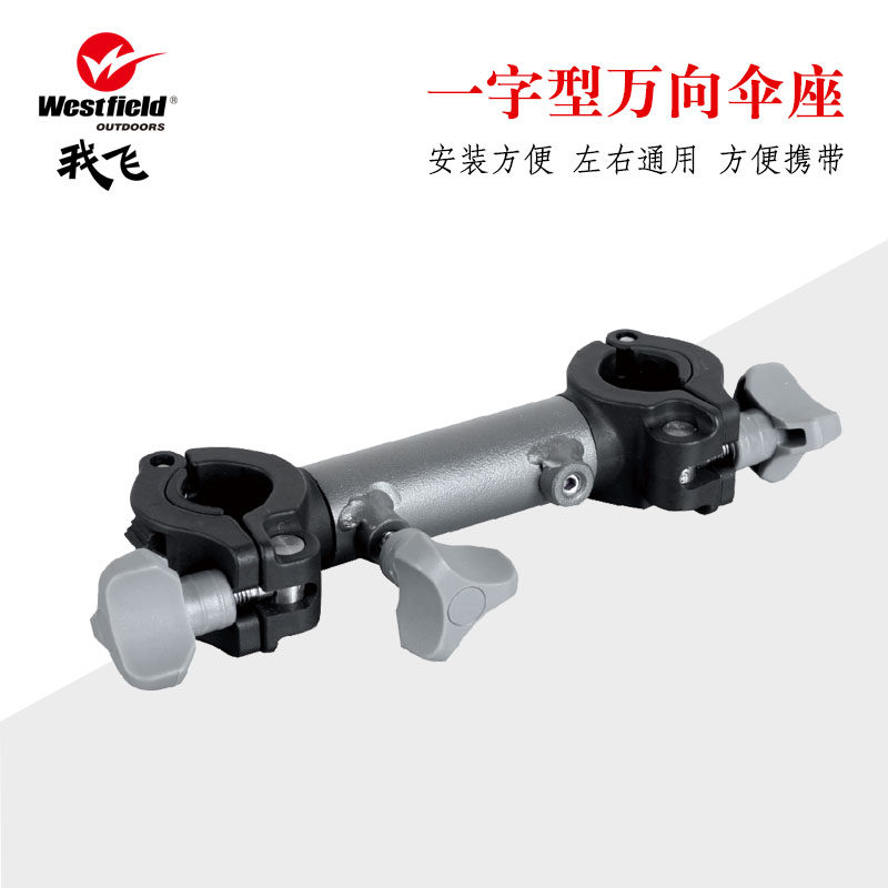 Westfield outdoor I fly fishing box accessories umbrella fishing chair umbrella