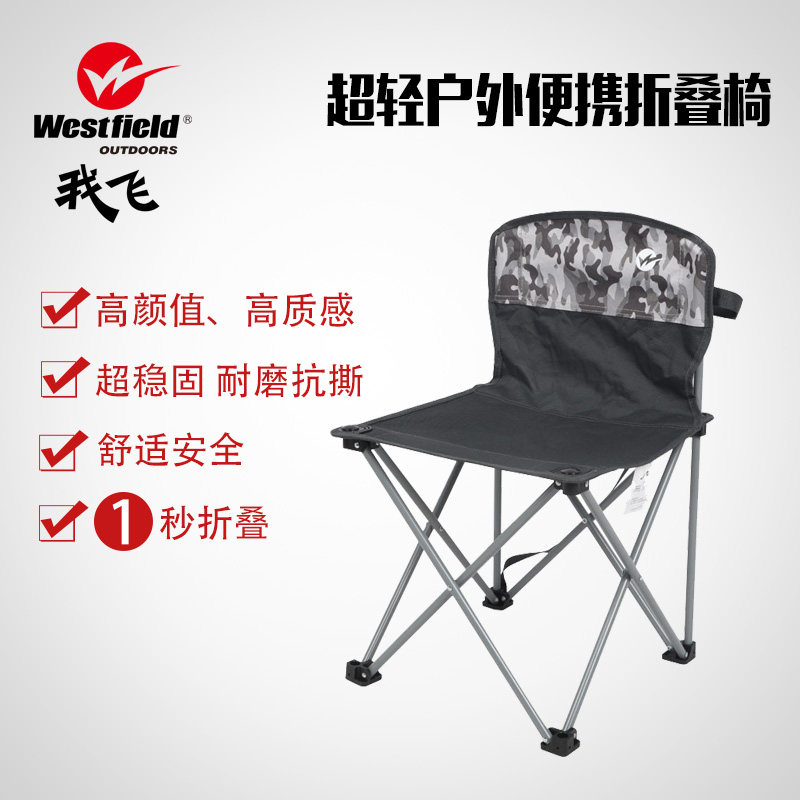 westfield I fly outdoor folding chair light portable picnic chair fishing director chair Write a raw stool
