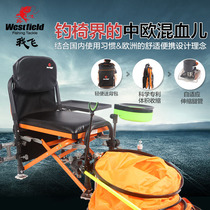 Westfield I Fly Multi-function hard cushion table fishing chair Ultra-light Cavalry fishing chair Portable