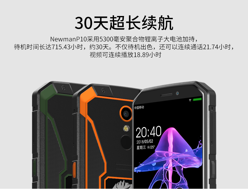 Newman P10 ba điện thoại chống thông minh siêu dài chế độ chờ viễn thông máy cũ từ lớn to màn hình lớn đầy đủ