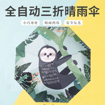 Sun umbrella sunscreen Anti-UV umbrella female folding clear and rain dual-use card for portable student fully automatic sunshade