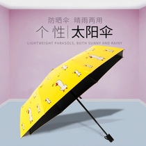 Sun umbrella sunscreen Anti-UV Male Ladies and rain dual-use folding small freshening five-fold sunshade is small and portable