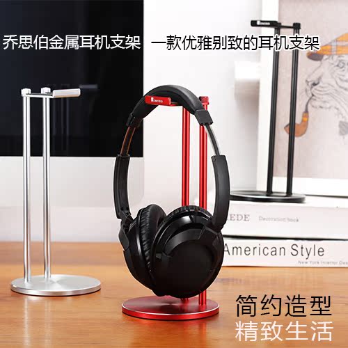 jonsbo HS-1 headphone stand All aluminum magnesium material simple shape black silver red headphone rack