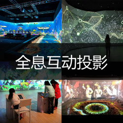 3D Holographic Immersive Restaurant Banquet Hall Multimedia Exhibition Hall Magic Wall Interactive Projection Corporate Culture Wall Exhibition Hall Art Gallery Hall Ground Outdoor Engineering Machine Laser