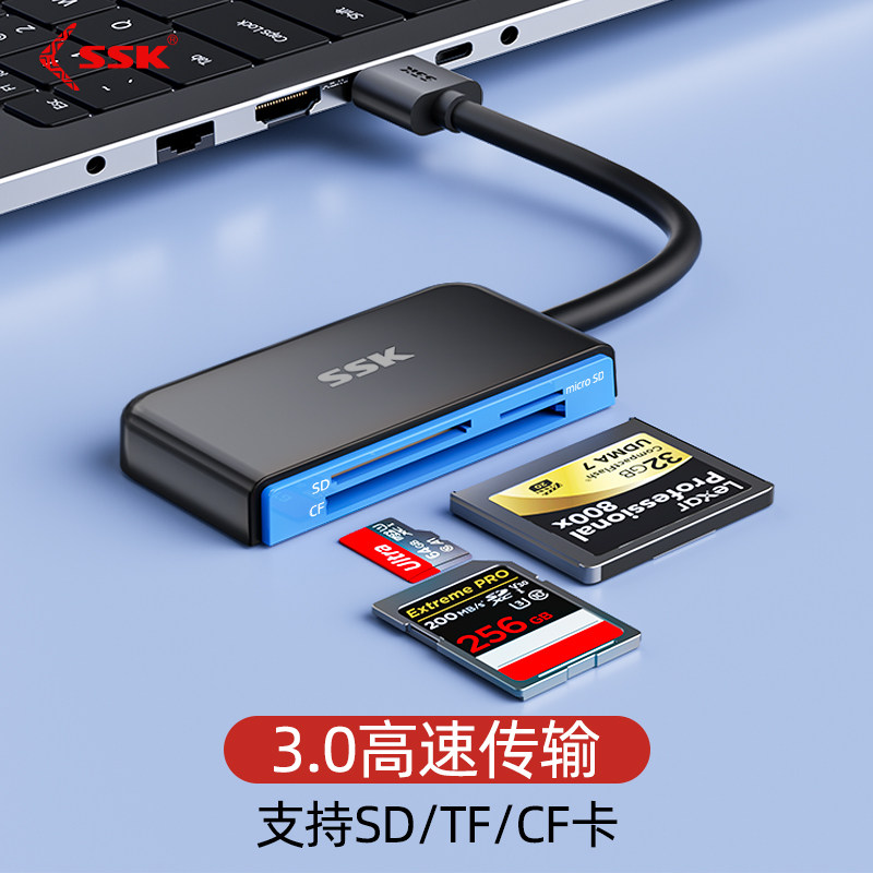 ssk飚王usb3.0高速读卡器sd/tf/cf三合一相机手机内存卡存储卡多功能万能读取器type-c接口