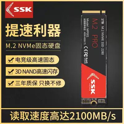SSK King M 2 solid state drive 128G 256G 512g 1T solid state drive notebook ssd computer desktop nvme storage pcie30x