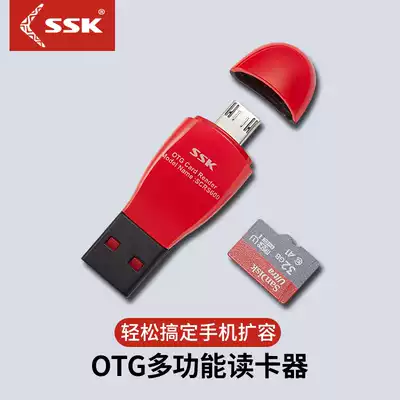 SSK King TF micro usb flash memory card mobile phone computer tablet three-purpose OTG multi-function card reader S600