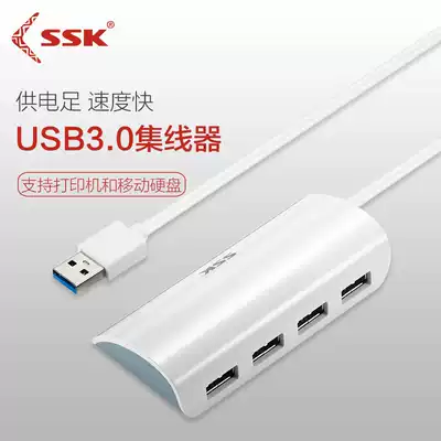 SSK King usb3 0 extension cable one-to-four HUB multi-function expansion HUB with power SHU808