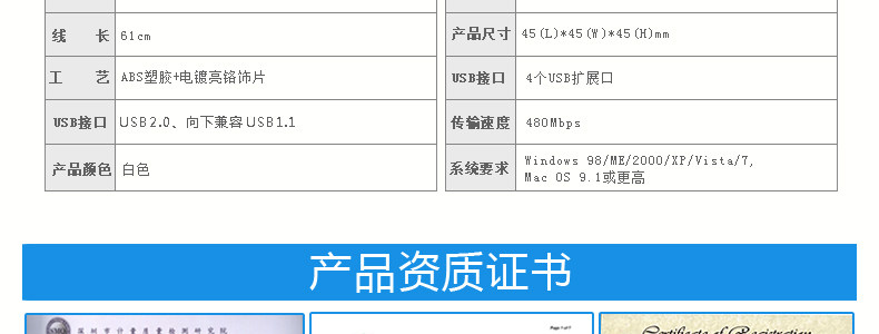 Hub USB - Ref 364519 Image 30