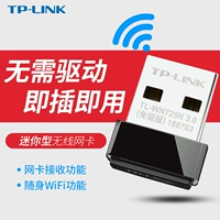 TP-LINK Беспроводная сетевая карта TL-WN725N Бесплатный привод микро-нимини мини-маленький настольный компьютер USBWIFI Приема передатчика неограниченное количество светового привода версии сетевой сигнал Tplink