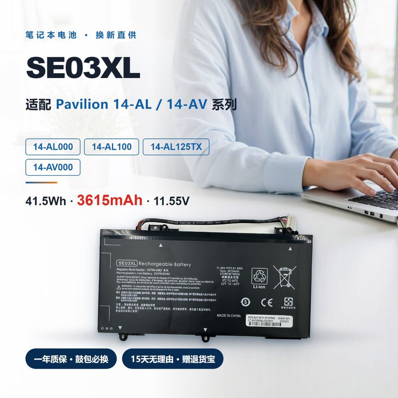 Suitable for Hp Tpn-Q171 14-Al142Tx 14-Al155/156Tx Laptop Battery Se03Xl