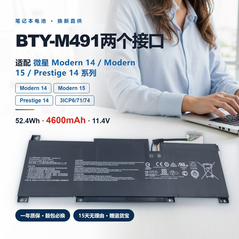 Suitable for Msi Modern 14/15 A10M Ms-1563 Ms-1551 Bty-M491 Battery