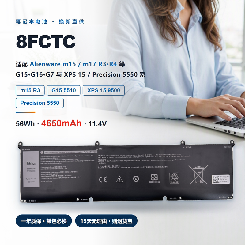 Compatible with Dell Alienware M15 M17 R3-R4 G15/G16/G7 and Xps 8Fctc Batteries Compatible with Dell Alienware M15 M17 R3-R4 G15/G16/G7 and Xps 8Fctc Batteries