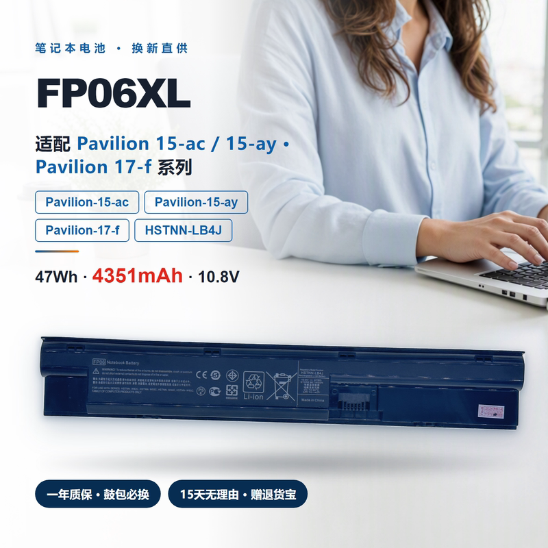 Suitable for Hp Probook 445 470 440 450 455 G0 G1 Brand New Fp06Xl Battery Suitable for Hp Probook 445 470 440 450 455 G0 G1 Brand New Fp06Xl Battery