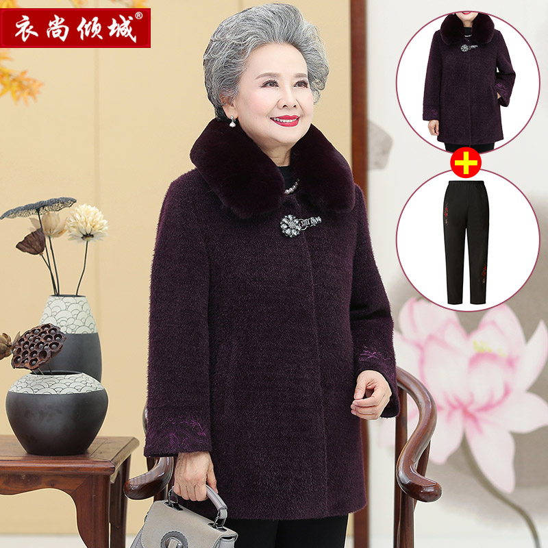 Mother's winter suit snow mink foreign pie coat 60-year-old middle-aged and elderly Mao 70 medium and long version of clothes grandma Woolen