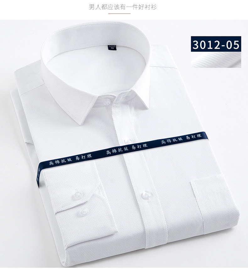 长袖衬衫男士秋季白色职业装修身纯色商务衬衣男白长袖男装详情图18