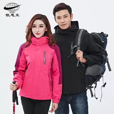 Outdoor jacket men's and women's three-in-one two-piece wind waterproof and breathable velvet thickened warm mountaineering suit Tibet
