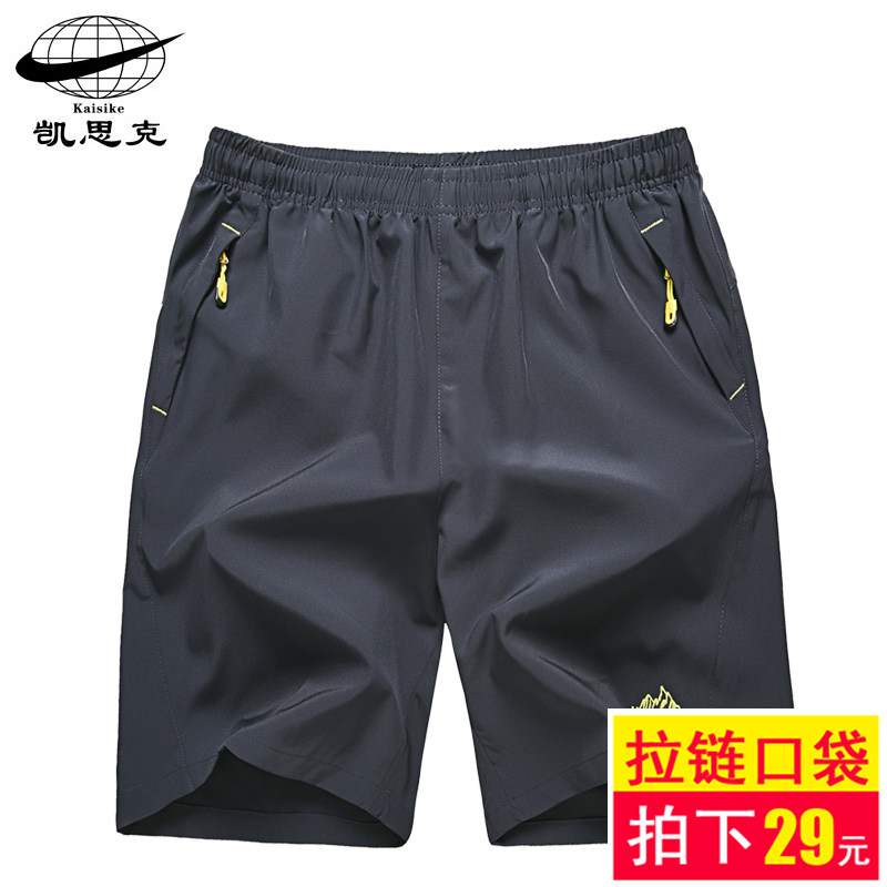 Summer outdoor speed dried pants men's shorts easy and thin mountain pants breathable large size five-pant pants five-pants