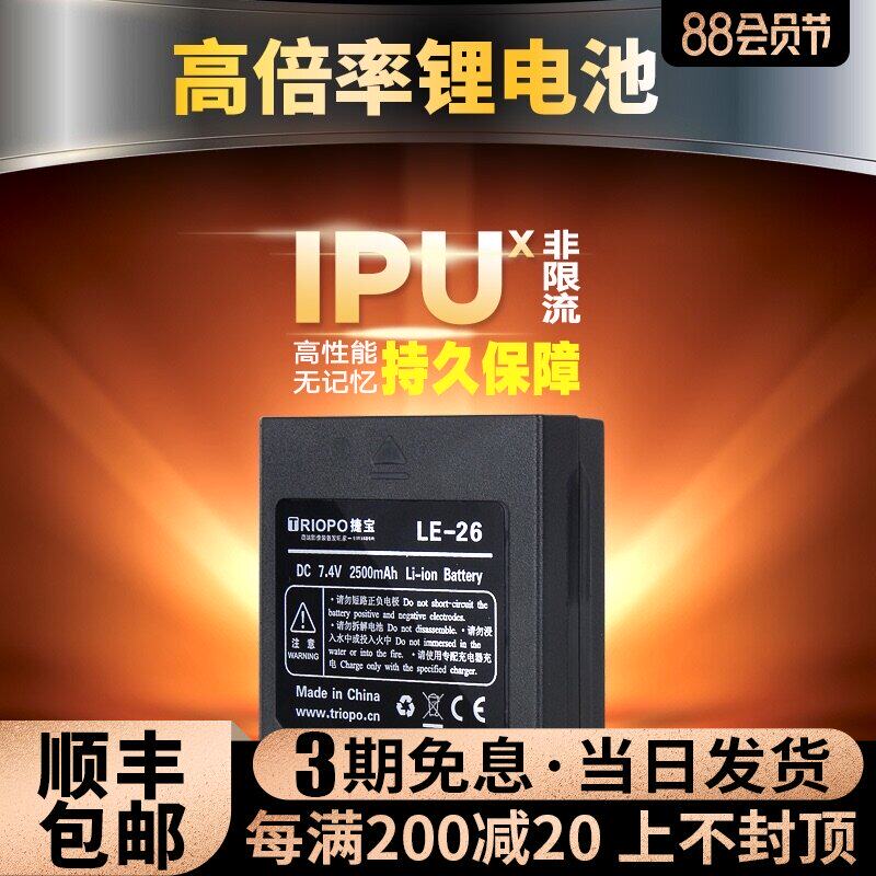 Original Jiebao LE26 battery L860 L870 flash special lithium battery original factory