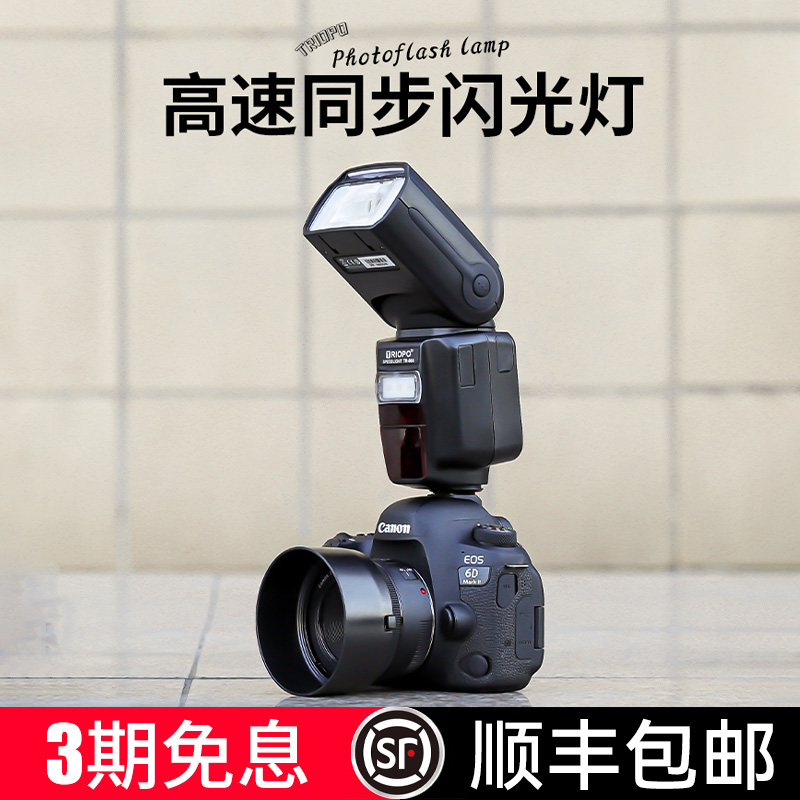 Jetbell TR982III High Speed Sync Flash Camera Top Flash Canon Nikon Hot Boot Light SLR Micro Single Photography Camera Auto Metering TTL External Portrait Wedding