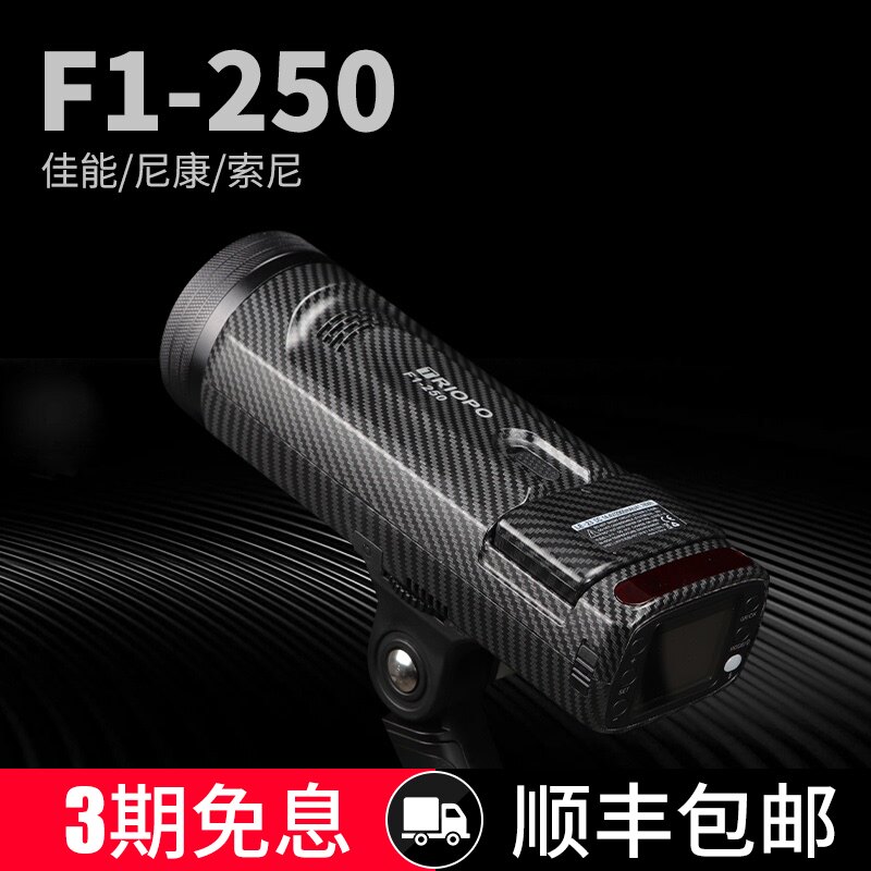 JEBB F1-250 lithium battery external flash SLR camera portrait fill light external light Photography light High-speed TTL photography light External light License plate light