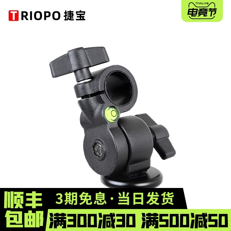 Jiebao down shot lock Center column Horizontal universal center column lock Tripod frame Horizontal down shot center column lock Yunzhong shaft accessories