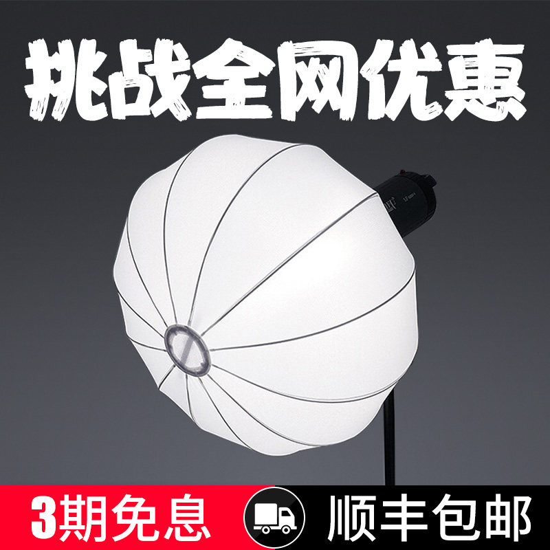 Jebao 30 65cm spherical soft ball soft ball soft box lantern soft box portable photographic replenishment lighting equipment soft cloth children video video video video video video video video video video video video video video video video video video video video video video video video video video video video video video video video video video video video video video video video video video