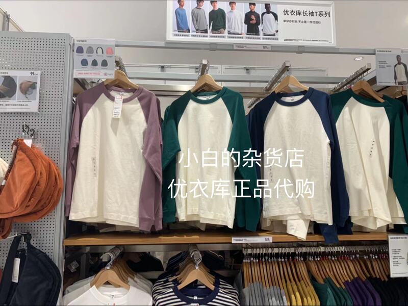 Uniqlo 466721/473016 Men's and Women's Casual Raglan Sleeve T-Shirt Long Sleeve All-Cotton American Sports Style Autumn Uniqlo 466721/473016 Men's and Women's Casual Raglan Sleeve T-Shirt Long Sleeve All-Cotton American Sports Style Autumn