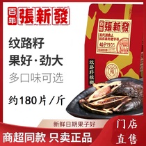 Zhang Xinfamen Betel Nut Textured Seed Pattern Seed Tobacco Fruit Green Fruit Xiangtan Betel Nut Mouth Bulk Original Flavor